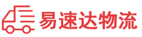 益阳到绵阳物流公司